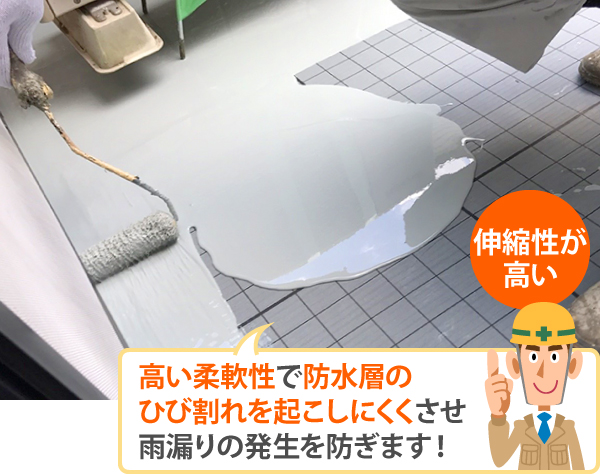 ウレタン防水　施工中の写真